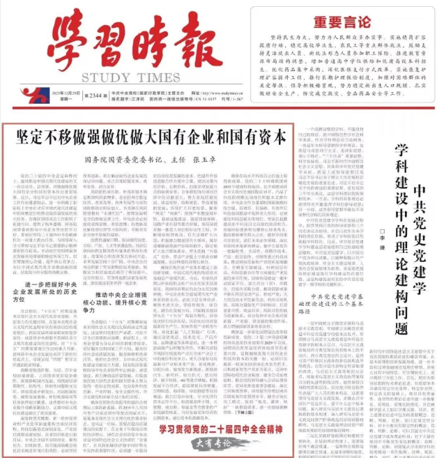 国资委主任张玉卓：央国企要带头抵制“内卷式”竞争！