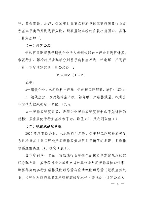 生态环境部：到2027年，全国碳市场覆盖工业领域排放行业！