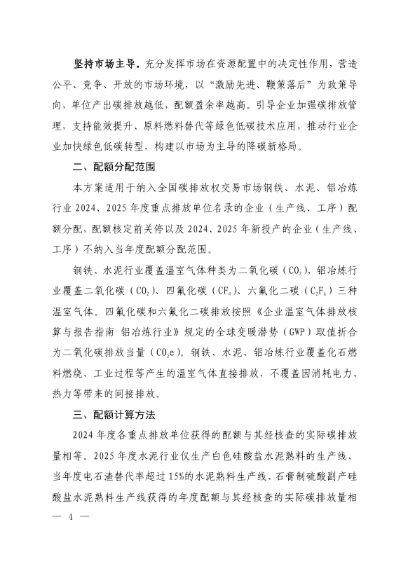 生态环境部：到2027年，全国碳市场覆盖工业领域排放行业！