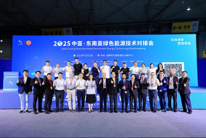 解码十五五能源新篇章，2026中国智慧能源大会暨展览会成都盛大启幕！