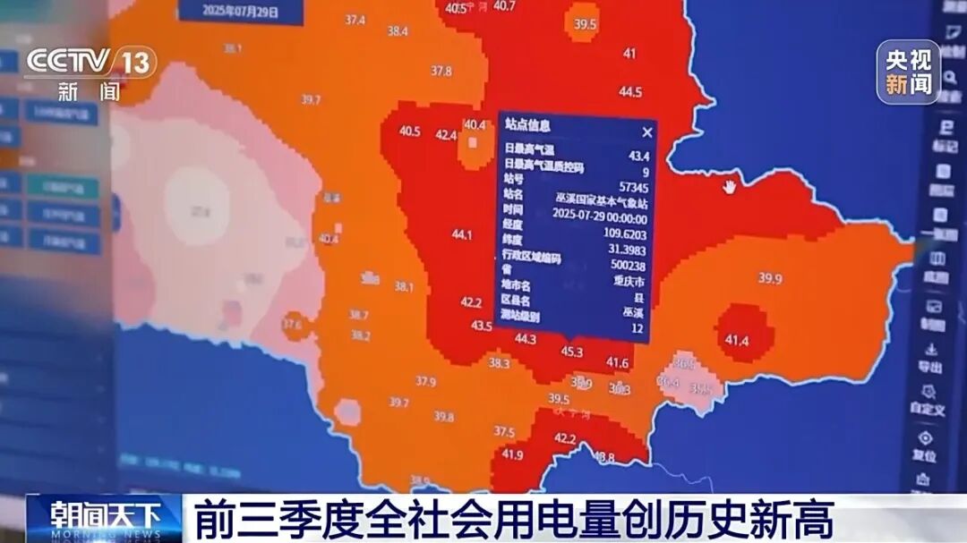 前三季度用电量创新高 从电力数据看“算力新城”拔节生长