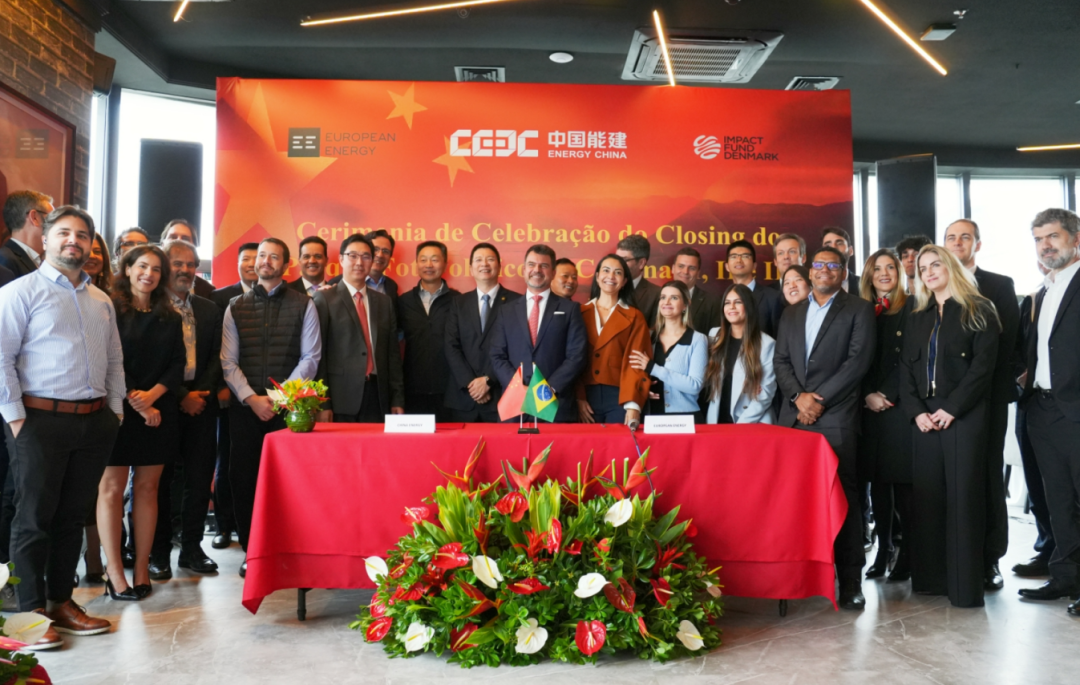 中国能建首个南美洲新能源投资项目落子巴西