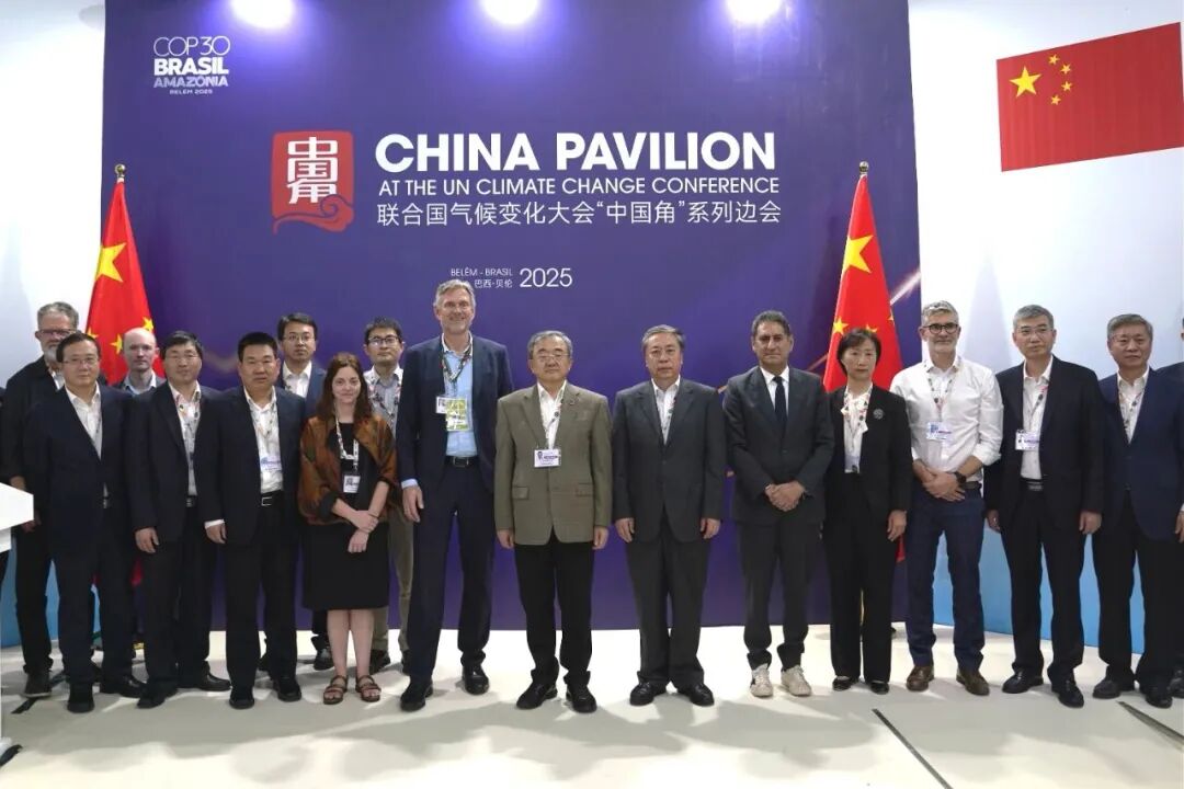 COP30中国角新能源日“中国能源转型与新能源发展”主题边会在巴西贝伦成功举办