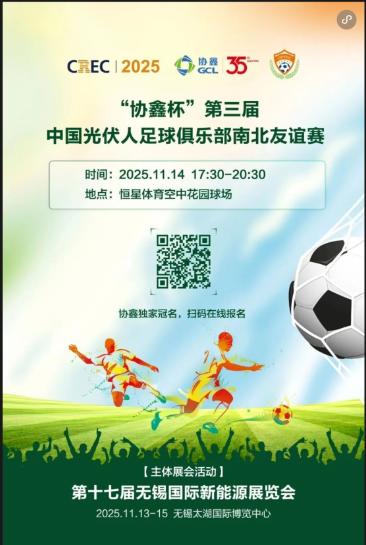 即将开幕的这场新能源展会，为什么一定要去！