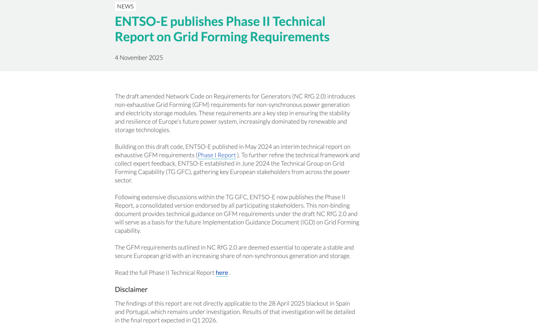 欧盟新规：1MW以上储能将必须具备构网能力