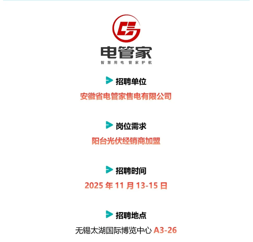 即将开幕的这场新能源展会，为什么一定要去！