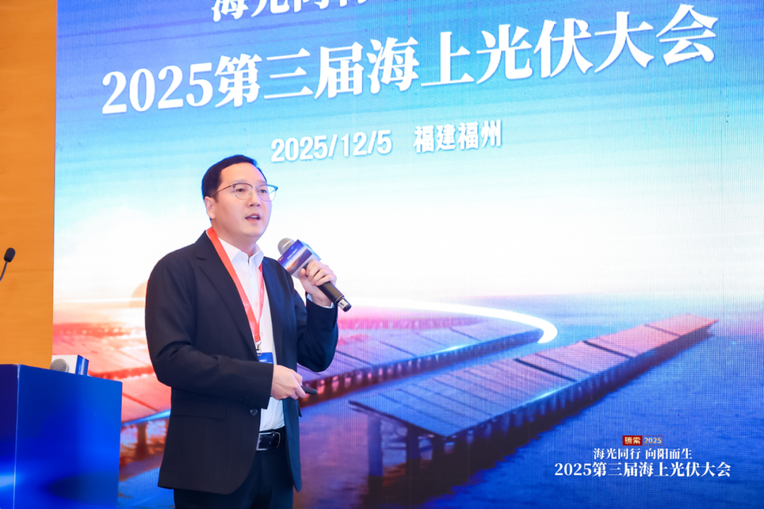 西北院、永福、莆田海事局、华能、龙源振华、中水十二局等齐聚2025年第三届海上光伏大会