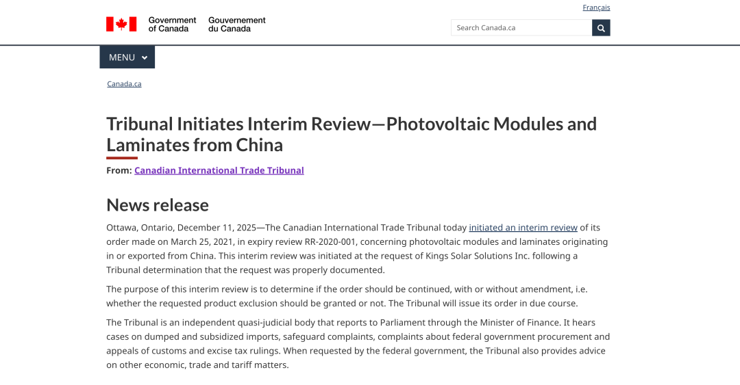 加拿大启动对中国光伏组件的临时复审，竟利好中国厂商？
