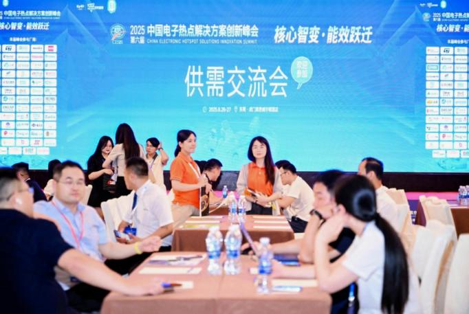 第七届数字电源关键元器件应用峰会正式启动