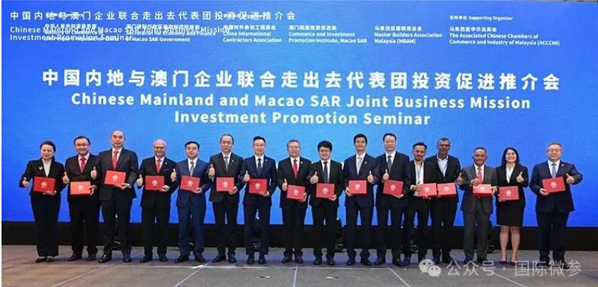 中国电建受邀参加马来西亚投资促进推介会