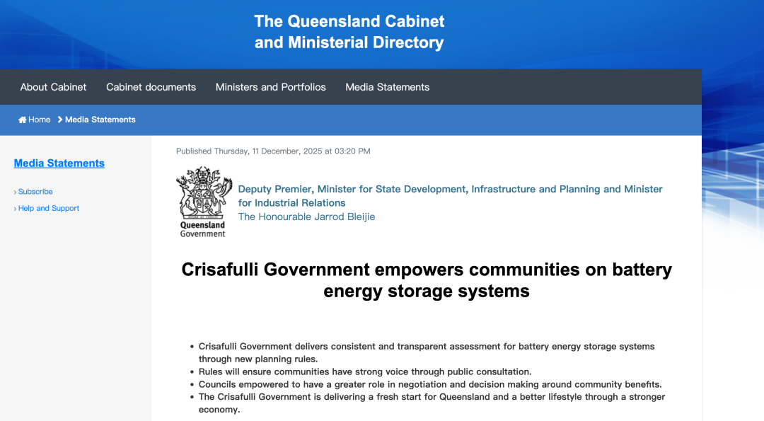 昆士兰储能审批权收归州政府，50MW以上的项目要明码标价！