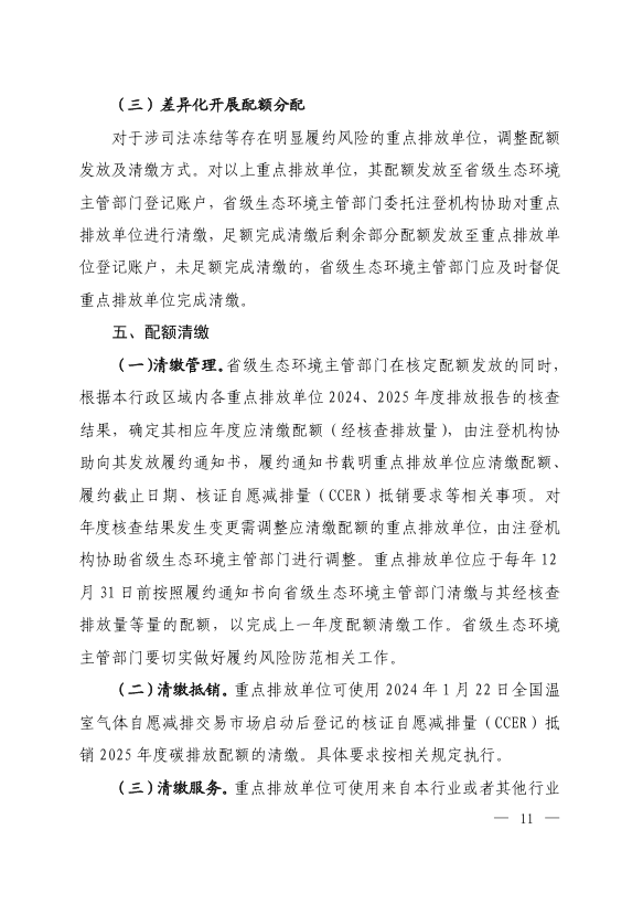 生态环境部：到2027年，全国碳市场覆盖工业领域排放行业！