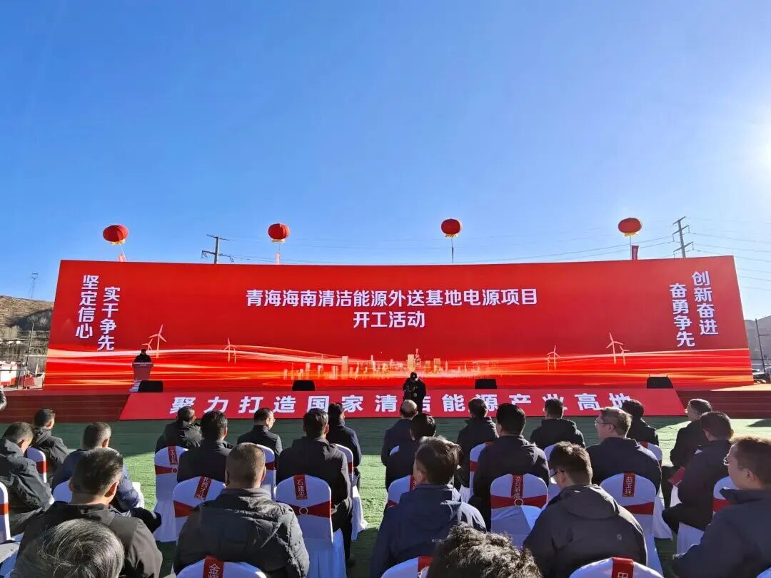 总投资730亿！青海19.44GW沙戈荒大基地开工