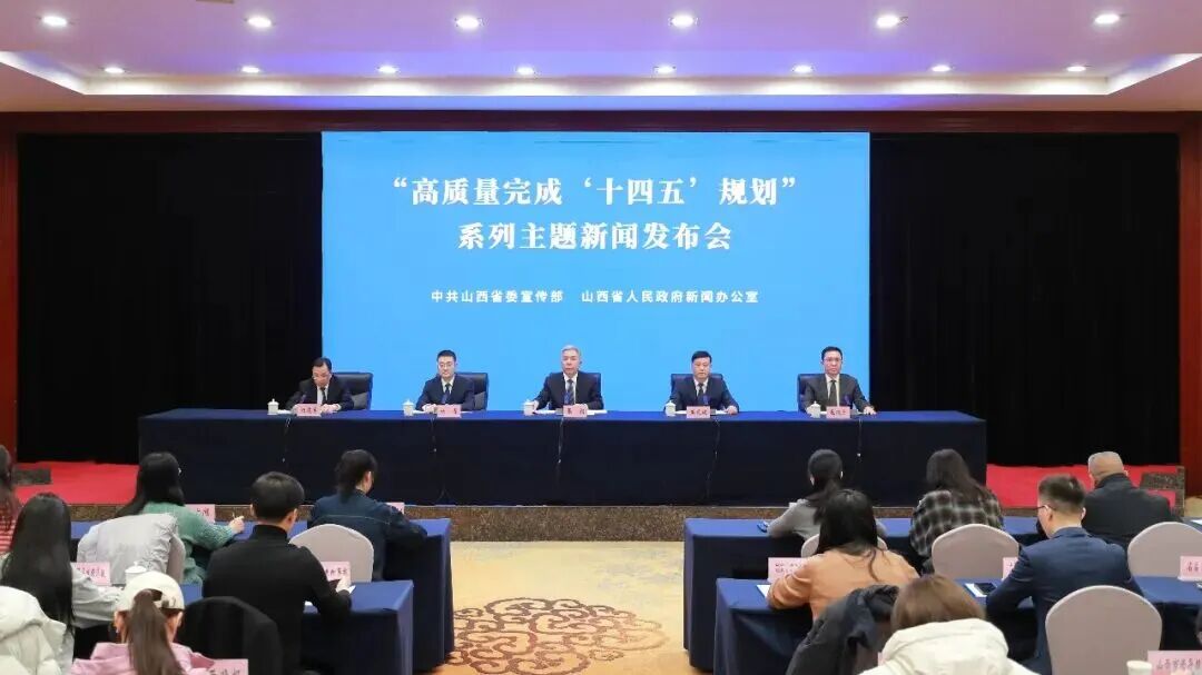 张翔：“十四五”时期，山西省能源重点办了四件事