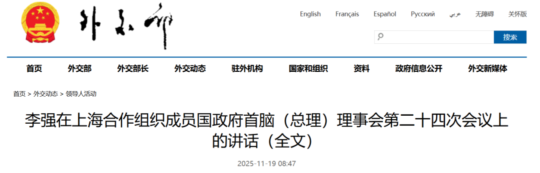 国务院总理李强：扎实推进未来5年新增“千万千瓦光伏”项目