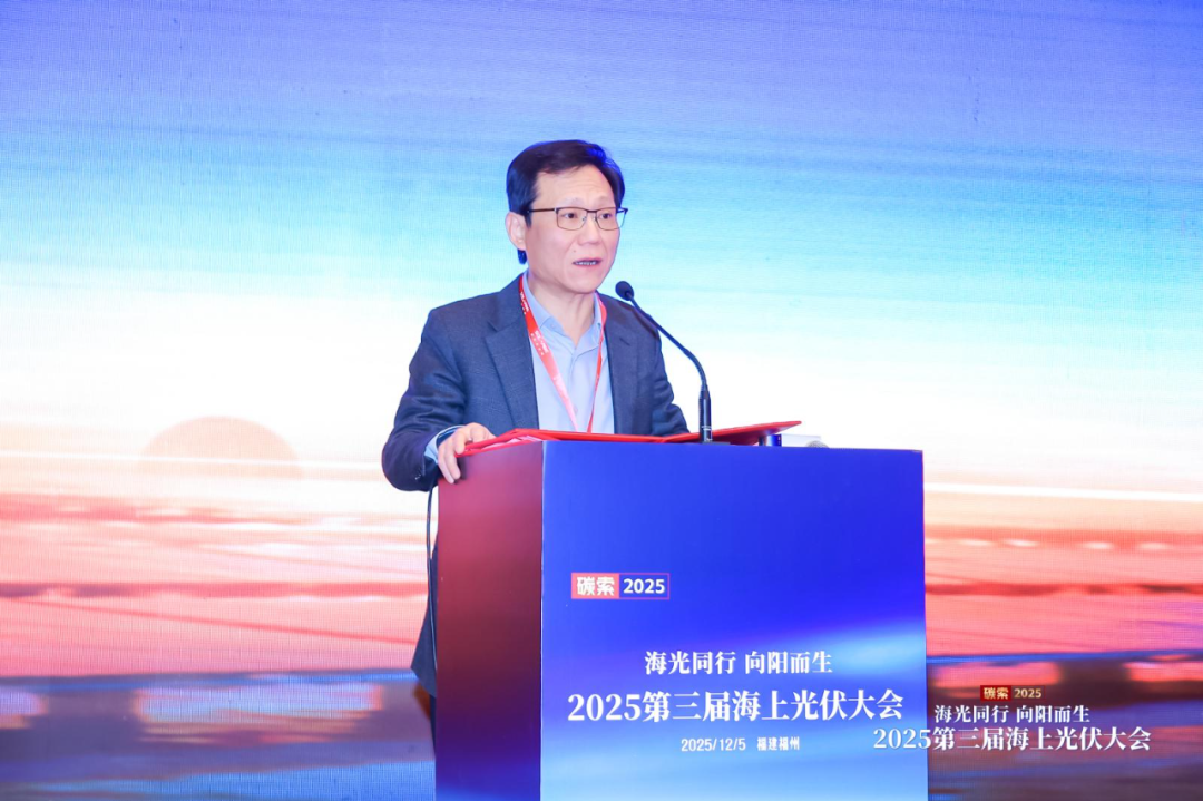 西北院、永福、莆田海事局、华能、龙源振华、中水十二局等齐聚2025年第三届海上光伏大会