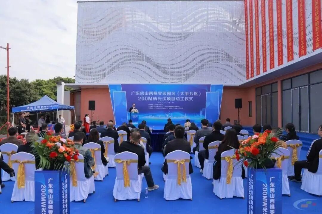 400MW，三大光伏项目开工