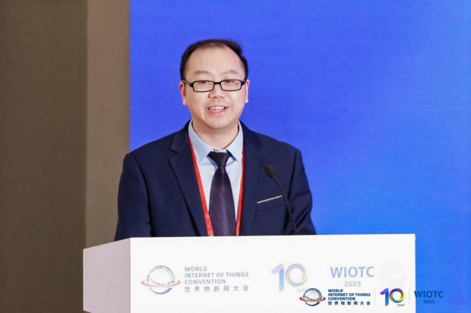 2025世界物联网大会智慧能源论坛召开 共探数字能源革命新路径