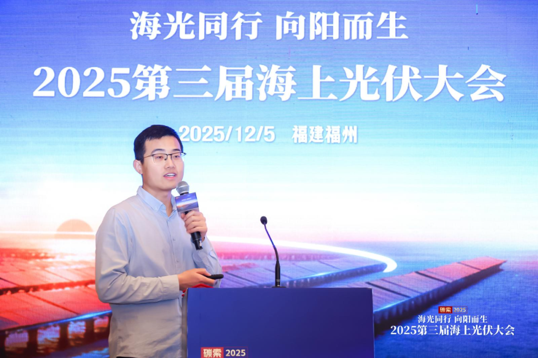 西北院、永福、莆田海事局、华能、龙源振华、中水十二局等齐聚2025年第三届海上光伏大会