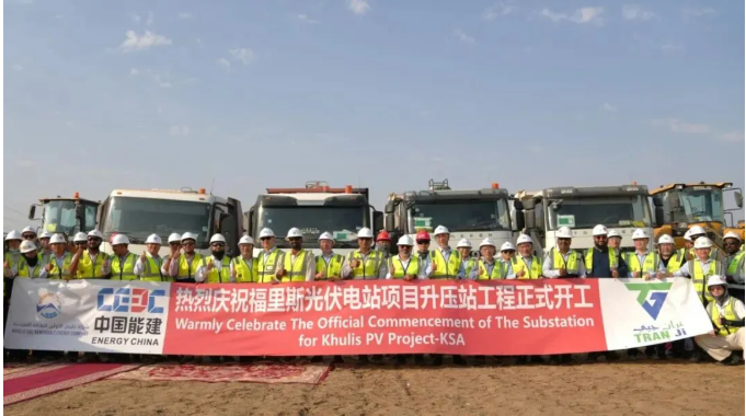 2GW！中国能建承建，沙特光伏项目开工
