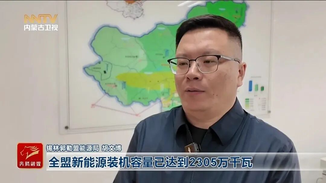 内蒙古加力冲刺新能源新增装机超4000万千瓦年度目标