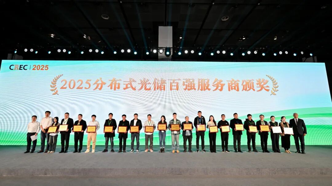 第十二届分布式光伏+储能会议在无锡太湖国际博览中心成功举办