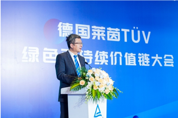 蓄能未来：TÜV莱茵在沪举办首届绿色可持续价值链大会