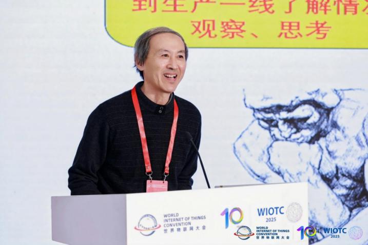 2025世界物联网大会智慧能源论坛召开 共探数字能源革命新路径