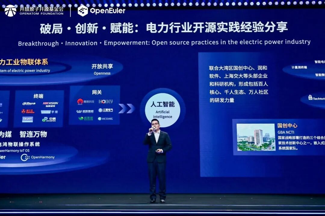 南方电网获评2025年度openEuler领先商业实践单位和openEuler社区突出贡献单位称号