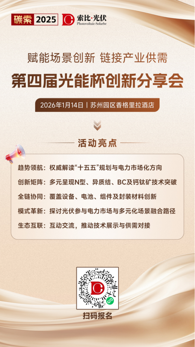 火力全开！TOPCon/BC/HJT 效率齐破新高