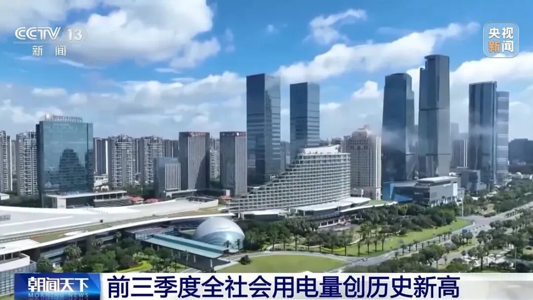 前三季度用电量创新高 从电力数据看“算力新城”拔节生长