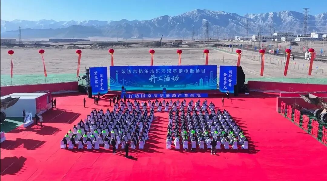 华电集团：142GW新能源大基地布局