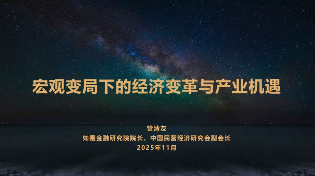 著名经济学家管清友将出席中国国际光储产业大会，深度解读光伏产业变革与机遇！