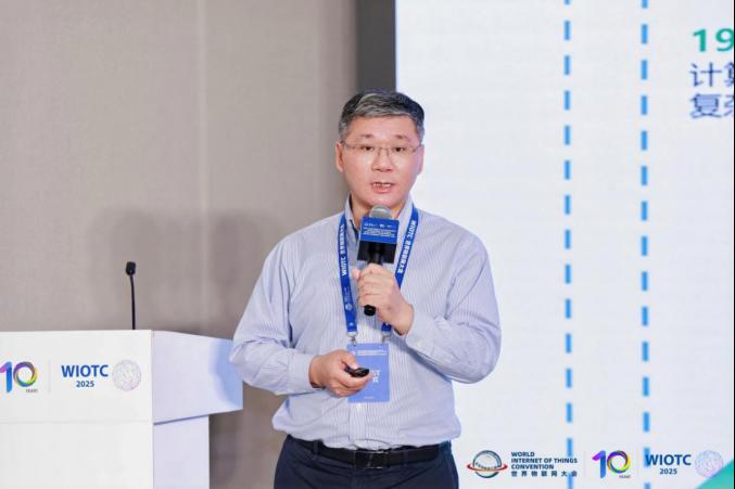 2025世界物联网大会智慧能源论坛召开 共探数字能源革命新路径