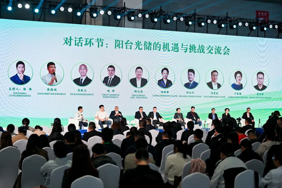 第十二届分布式光伏+储能会议在无锡太湖国际博览中心成功举办