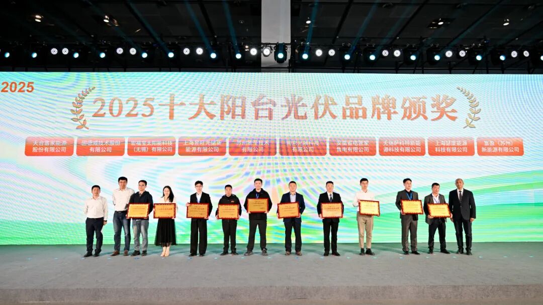 第十二届分布式光伏+储能会议在无锡太湖国际博览中心成功举办