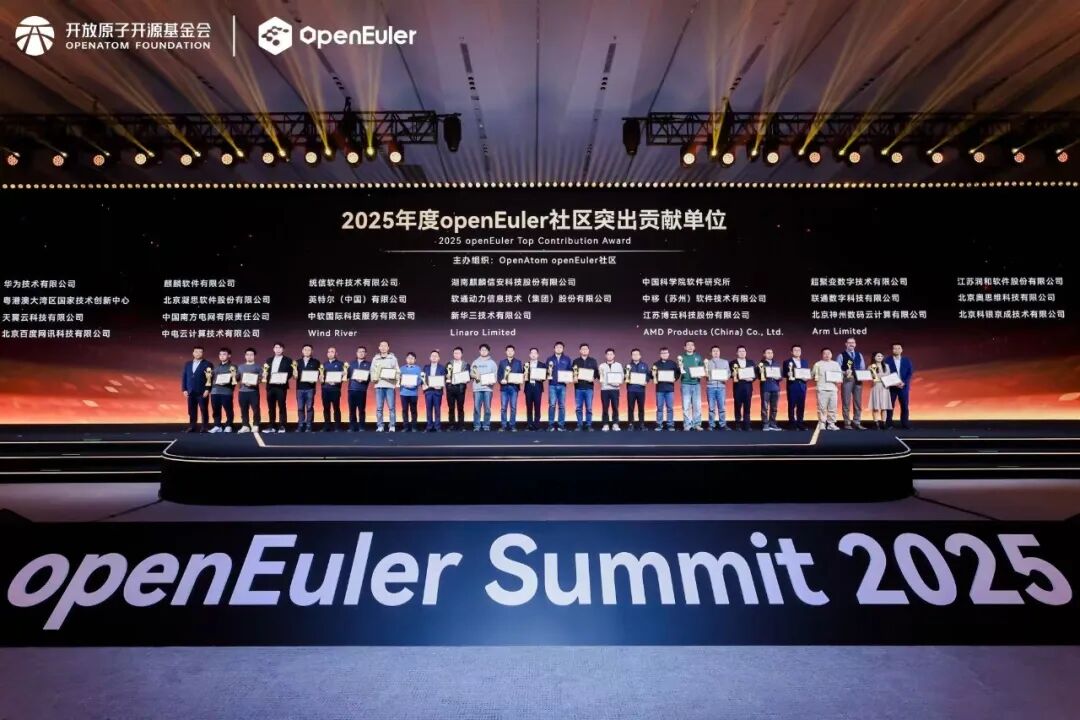 南方电网获评2025年度openEuler领先商业实践单位和openEuler社区突出贡献单位称号