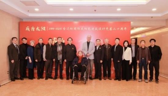 台达杯国际太阳能建筑设计竞赛二十周年大会在京举办 二十载绿色创新再启新程