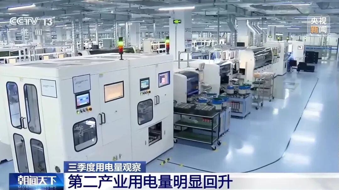 前三季度用电量创新高 从电力数据看“算力新城”拔节生长