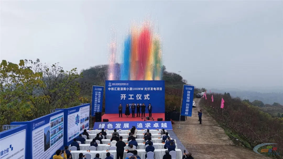 400MW，三大光伏项目开工