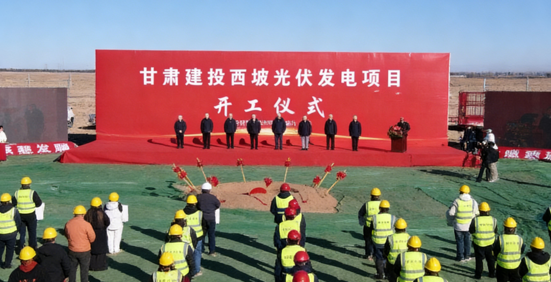 400MW，三大光伏项目开工
