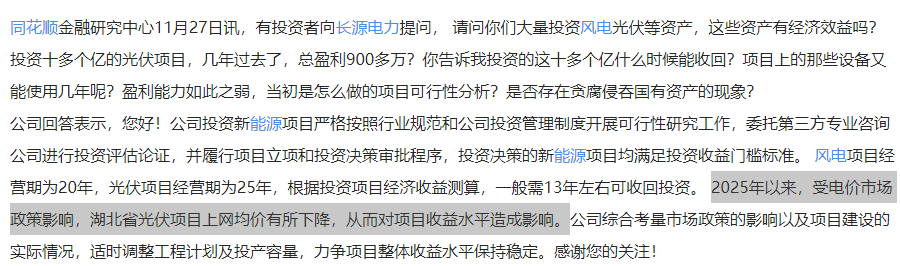 光伏项目，不再是国家能源集团的“香饽饽”？