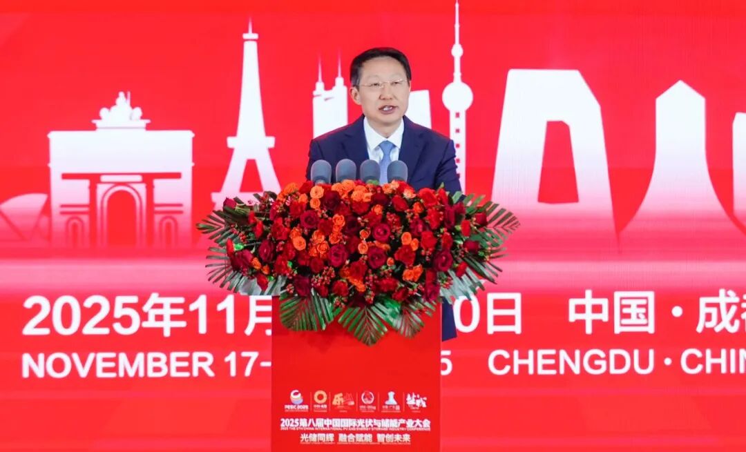 全球光储领袖聚蓉城 共破内卷筑就零碳新生态丨2025第八届中国国际光伏与储能产业大会