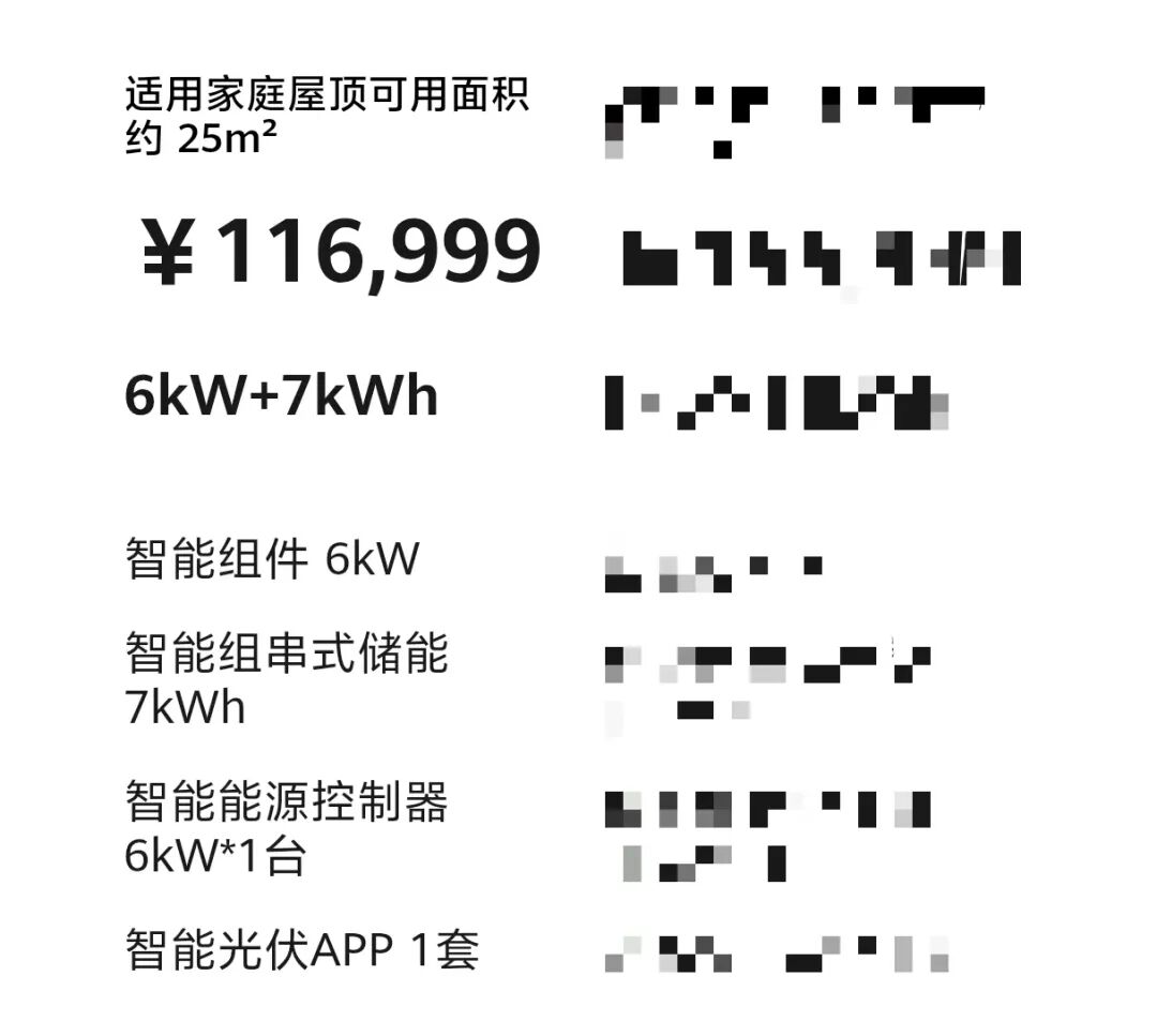 上海业主装光伏，遭小区居民强烈反对！