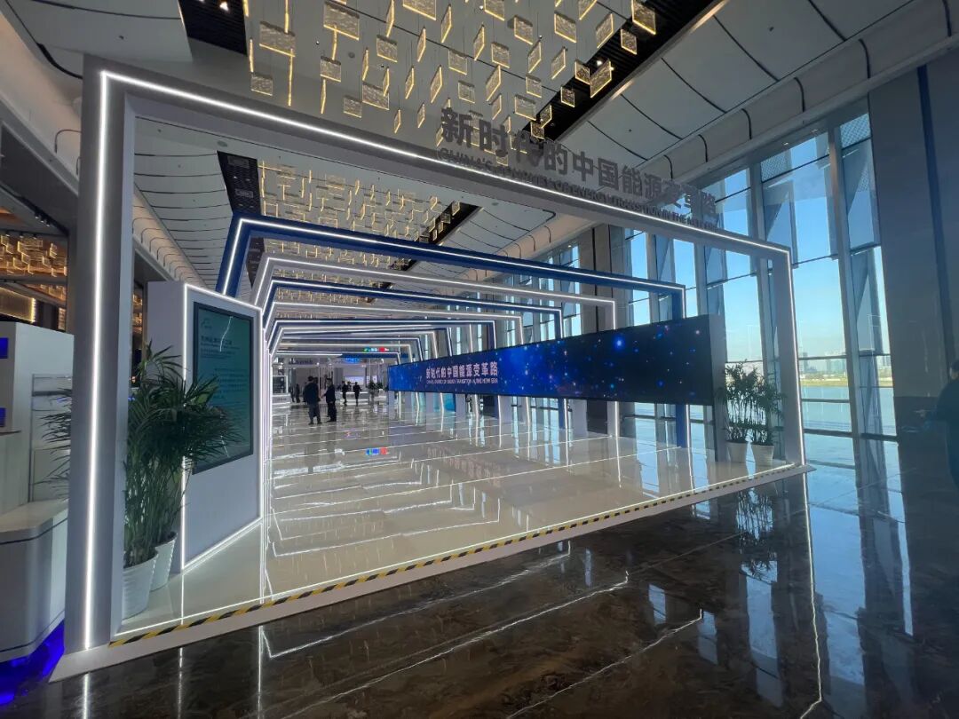 2025年国际能源变革论坛举行