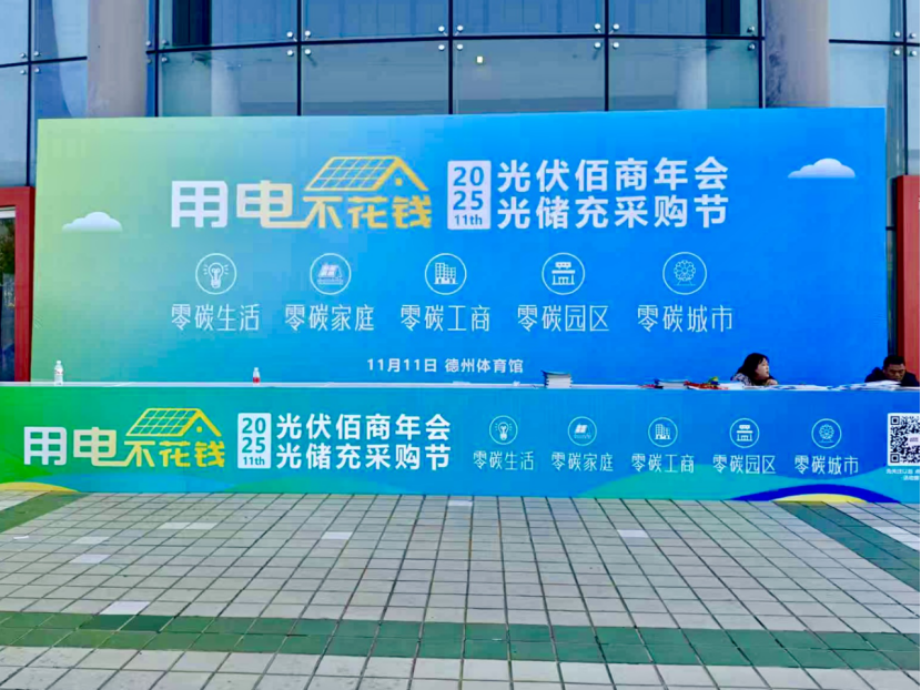 光伏“双十一”|拾光科技携手京唐金属，全链生态赋能行业破局